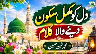 Arifana Kalam 2026 | Muhammad Shabeer Husain | Heart Touching Arifana Kalam