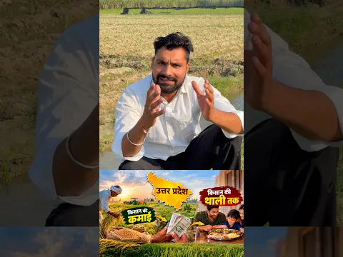 क्या आप जानते है ये सच्चाई😲! #msp #wheatmsp