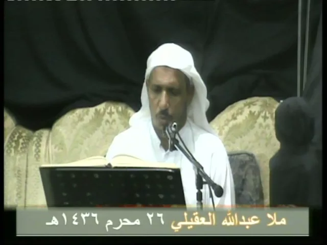 ⁣ملا عبدالله العقيلي وفات المرحوم فايز العبيدي