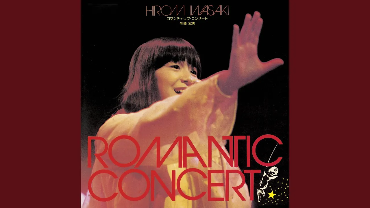 オープニング (Live at 郵便貯金ホール 1975/10/18) オープニング (Live at 郵便貯金ホール 1975/10/18)