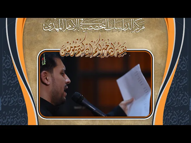 ⁣عجل يا مهدي .. منذ لطموا خدي - علي بوحمد