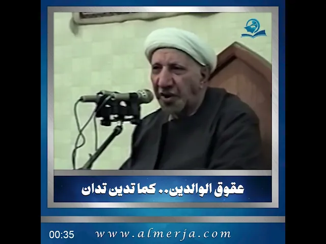 ⁣عقوق الوالدين.. كما تدين تدان