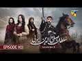 Lagu Sultan Salahuddin Ayyubi 𝗦𝗲𝗮𝘀𝗼𝗻 𝟮 Episode 103 - 19th January 2026 - HUM TV