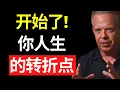 Download Lagu 你看到这个是因为你正站在人生最大的一次逆袭前夕 – 乔·迪斯彭扎