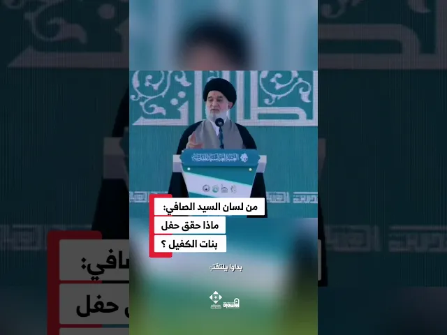 ⁣ماذا حقق حفل تخرج 