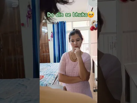 Do din se bhuka🥺#shortsvideo #comedy #youtubeshorts #funny #shortsfeed