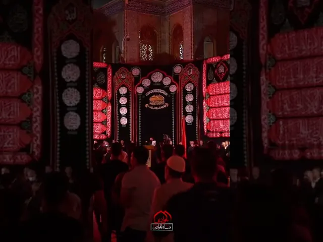 ⁣دقت ابواق الحزن في صحن الكاظمين وها قد نصب العزاء لبيك يا حسين