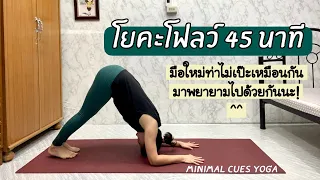 โยคะช่วยในการรักษาสุขภาพอย่างไร และเหมาะกับผู้ที่มีพื้นฐานการฝึกแค่ไหน