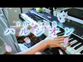 Download Lagu 【YOASOBI】ハルジオン / Halzion【Piano Cover】