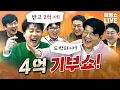 ●12월 26일 금요일 [LIVE] - 뉴스(최진봉,강성필,은현장,황희두,장윤선,최민희,박은정,박수현,김광일,송민정),영화(전찬일,라이너,김종서,거의없다)