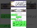 Surah Ikhlas memorize easily