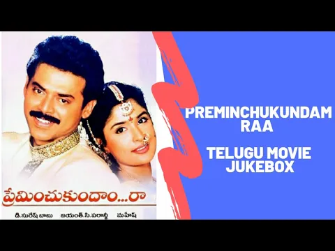 Download MP3 ||PREMINCHUKUNDAM RAA telugu movie mp3 jukebox||