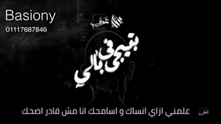 بتيجي في بالي حالات واتس دندنها