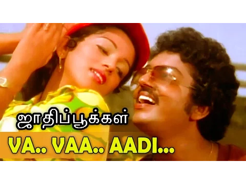 Vaa Vaa Aadi Vaa - YouTube