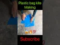 Download Lagu Plastic bag Kite Making #patang #kite #diy #kiteflying #basant #viralshort #youtubeshorts