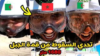 تحدي السقوط من أعلى جبل 