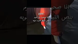 اذا صحيت من النوم بنص اليل تشرب مويه 