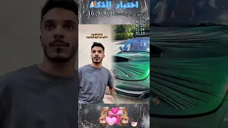 ما الرقم التالي في السلسلة 1 4 9 16 Foryou Fyp Viral Shorts 