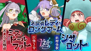 FGO Shisarot Kingprotea vs Kingprotea Alter - Summer 2026 Event 3rd Kaiju Battle
