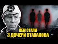 Lagu НИЩЕТА ПОСЛЕ РОСКОШИ: Печальная участь детей героя-шахтера СССР — Алексея Стаханова