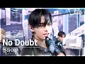Download Lagu [단독샷캠4K] 엔하이픈 'No Doubt' 단독샷 별도녹화│ENHYPEN ONE TAKE STAGE│@SBS Inkigayo 241117