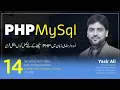 Securing form data MySQL real escape string in php Part
