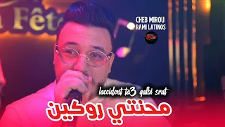                   محنتي روكين                                                              دندنها