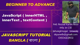 JavaScript Tutorial Bangla Part-06 innerHTML innerText textContent