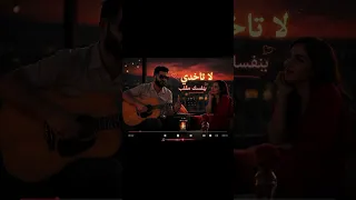 لا تأخذي بنفسك مقلب   فالأحوال بلحظة تتشقلب يا ساحرة يا أم الفنون     اشتراك بالقناة        دندنها