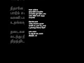 Download Lagu Innum ennai enna seiya|singaravelan #spb #sjanaki #ilayaraja #rvudhayakumar #tamilsonglyrics #hits