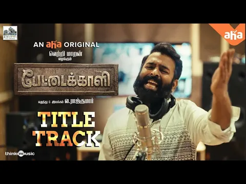 Varaan Paar Pettaikaali - YouTube
