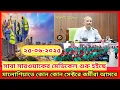 Download Lagu মালোশিয়া সাবা সারওয়াকের মেডিকেল শুরু হইছে । Malaysia calling visa update news