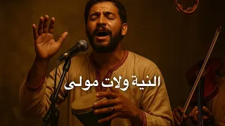 أغنية هدا هو بنادم    دندنها