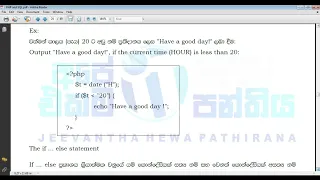PHP Control structures Part 1
