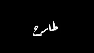 حالات واتس مهرجانات        قاسي قاسي بدل بينا الكراسي   حلقولو و احمد موزة تصميم شاشة سوداء دندنها