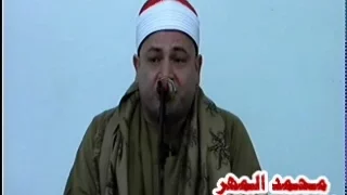 الشيخ محمود صابر سورة غــــافر بهنيا ديرب نجم 19 5 2016 