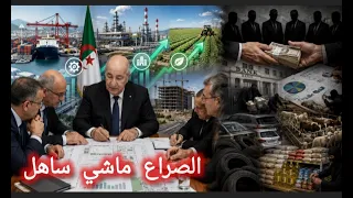                   بث مباشر مع قناة الزعيم     واش راهم يقولو دندنها