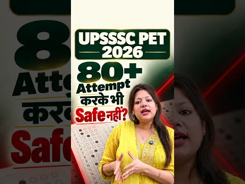 UPSSSC PET 2026 में 80+ Attempt Safe है? 🔥 | कितने Questions Attempt करें? #shorts #upssscpet