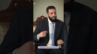 ما السر وراء نجاحعملية ردع العدوان احمد الشرع ثورة المراره اكسبلور التغطيه  ما السر وراء نجاحعملية ردع العدوان احمد الشرع ثورة المراره اكسبلور التغطيه