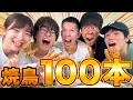 Download Lagu After eating 100 skewers of yakitori, the true nature of men was revealed lol