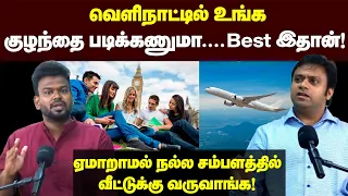 இந்தியா vs ஐரோப்பா, படிப்பில் உள்ள வித்தியாசம் இதுதான்🔥 | Positivitea | Study in Europe