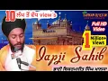 Lagu japji sahib bhai bikramjit singh ji khalsa