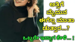 girl talk in kannada new videos kannada health tips kannada call recording motivation stories