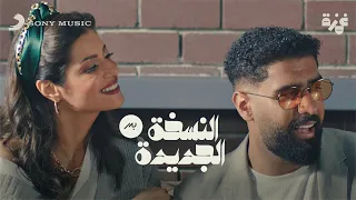                                                      بدر الشعيبي   النسخة الجديدة  فيديو كليب  دندنها