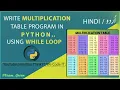 While loop Create USER INPUT Multiplication Table Program in Python Urdu Hindi -