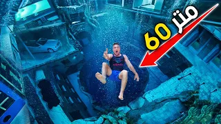 عشت داخل اعمق حمام سباحة في العالم دندنها