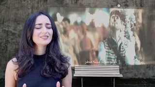 وجهك يا حلو فايا يونان Wejjak Ya Helou Lyric Video Faia 