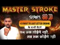 first to Last letter coding Master Stroke All patterns in one class By Balram sir