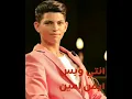 انتي وبس | ايمن امين | كامل كلمات الفيديو | Ayman Amin | Enti wa bas | اخراج انشاد حياة |