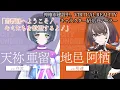 Lagu 「亜留・阿栖」キャラクター紹介トレーラー【神椿市建設中。VIRTUAL REALITY】
